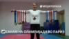Milijana Relic, taekwondo player