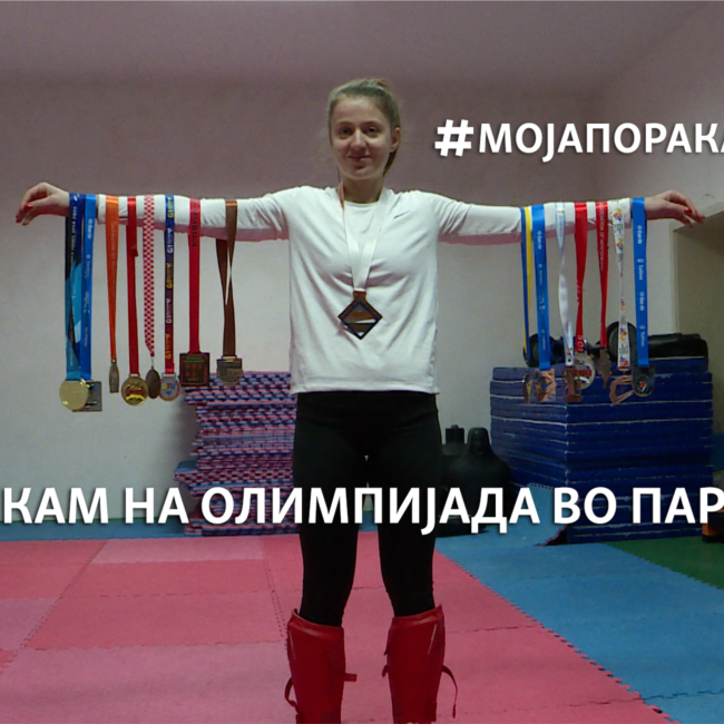 Најдобрата млада спортистка: Целта ми е да освојам олимписки медал