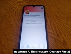 Антон Близнецкий заблокирован во всех официальных аккаунтах забайкальских властей