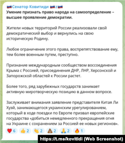 Скриншот сообщения в телеграм-канале Ольги Ковитиди от 26 мая 2023 года