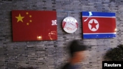 ჩინეთისა და ჩრდილოეთ კორეის დროშები. ფოტო გადაღებულია 2016 წელს ჩინეთის ერთ-ერთ პროვინციაში მდებარე კორეულ რესტორანში.