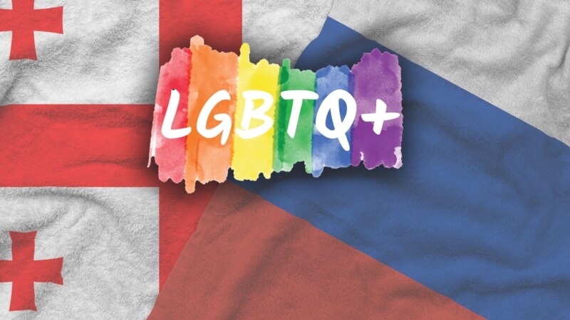 Российский и венгерский законы: кто и как запретил «ЛГБТ пропаганду»?