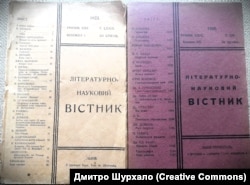 Примірники журналу «Літературно-науковий віник», який у 1922–1932 роках редагував Дмитро Донцов