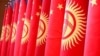 Kyrgyzstan China Flag Kyrgyz generic