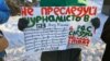Акція проти переслідування журналістів, Казань, РФ, 10 грудня 2023 року