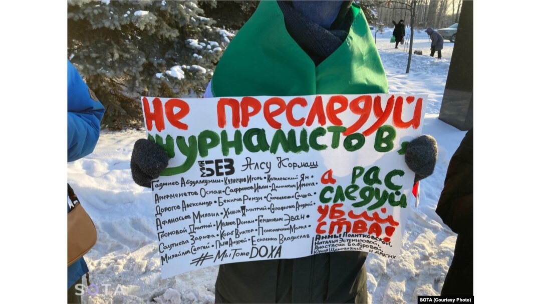 Плакат одного из активистов
