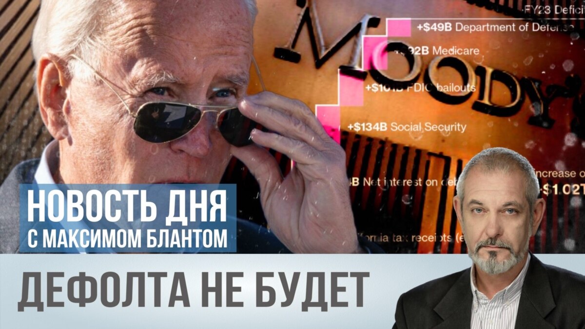 Дефолта не будет