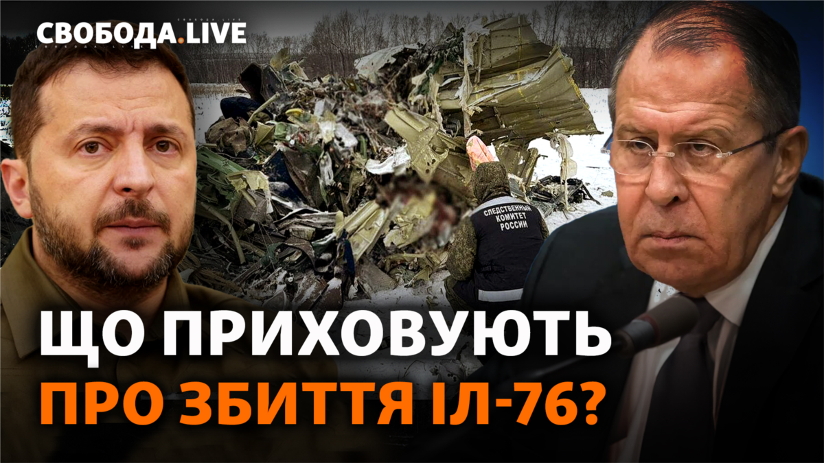 Чим збили російський Іл-76? Що очікує на українських біженців у ЄС?