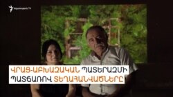 Վրաց-աբխազական պատերազմի պատճառով տեղահանվածները վերհիշում են 30 տարի առաջ կորցրած կյանքը 