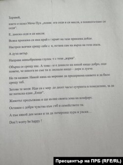 Писмото със заплаха до Иван Гешев, публикувано в сайта на прокуратурата.