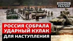 Росія накопичила сили для прориву оборони ЗСУ 