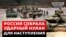 Росія накопичила сили для прориву оборони ЗСУ