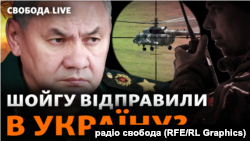 Пригожин покликав Шойгу до Бахмута. А той приїхав?