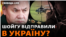Пригожин покликав Шойгу до Бахмута. А той приїхав?