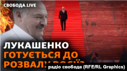 Лукашенко: «якщо рухне Росія - ми залишимося під уламками»