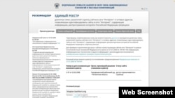 Русиядән сайтка кергәндә хәзер шушы бит аычла