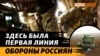 «Звездные войны» на Запорожском направлении (видео)