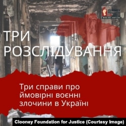 Фонд Клуні «За справедливість» провів три розслідування військових злочинів в Україні