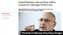 Російський опозиційний діяч, колишній олігарх і ув'язнений Михайло Ходорковський на шпальтах британських видань