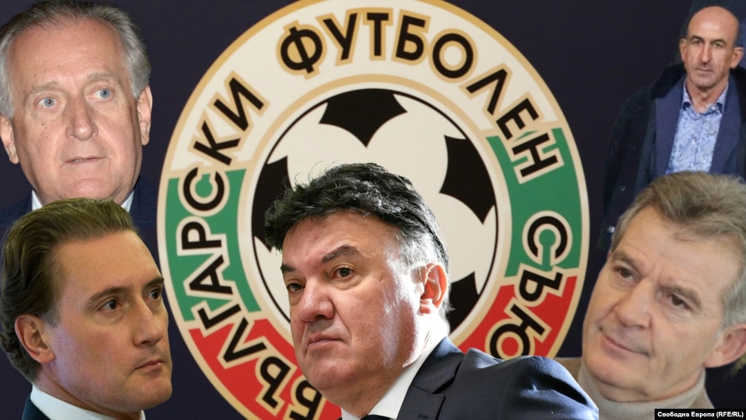 Колаж на Спас Русев, Кирил Домусчиев, Борислав Михайлов, Йордан Лечков, Емил Костадинов и емблемата на БФС.