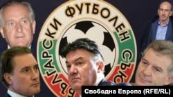 Колаж на Спас Русев, Кирил Домусчиев, Борислав Михайлов, Йордан Лечков, Емил Костадинов и емблемата на БФС.