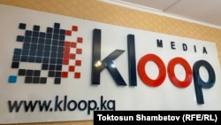 Kloop порталынын кеңсеси.