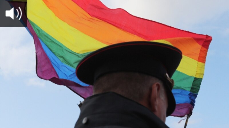 В России возбудили первое уголовное дело об экстремизме из-за ЛГБТ