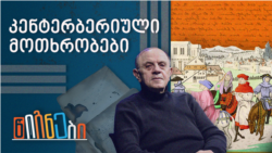 კენტერბერიული მოთხრობები
