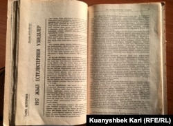 Мұстафа Шоқайдың естелігі жарияланған "Қазақстан коммунисі" журналының 1991 жылғы 5-саны.