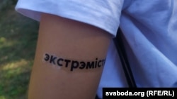 Ілюстрацыйнае фота