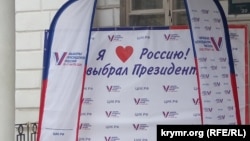 Избирательный участок в Севастополе. Крым, 16 марта 2024 года
