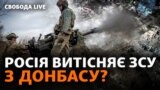 Тактична ситуація із Авдіївкою тактично схожа на ситуацію із Бахмутом, вважають експерти