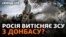 Тактична ситуація із Авдіївкою тактично схожа на ситуацію із Бахмутом, вважають експерти