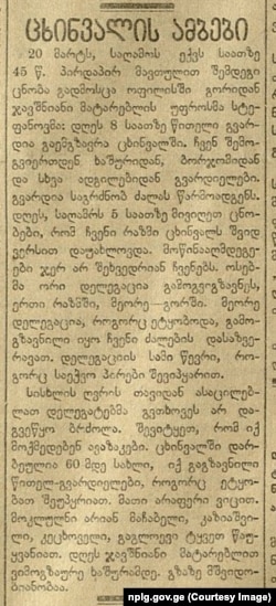 გაზეთი "დროება", 1918 წ.