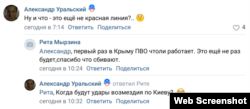 Скриншот сообщения в сообществе «Инцидент Крым|Симферополь|Севастополь ДТП ЧП»