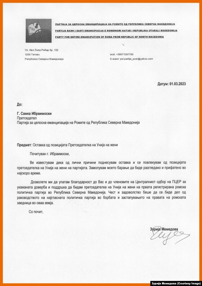 Писмо со оставка на Зурија Мемедова испратено до Самка Ибраимоски