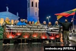 Акция в поддержку Украины в Вильнюсе