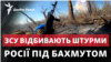 Росія штурмує під Бахмутом, захопила частину Хромового: деталі