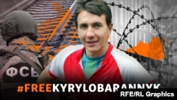 Коллаж с требованием освободить Кирилла Баранника