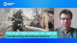 Журналист-расследователь – о версиях взрыва на заводе в Сергиевом Посаде 
