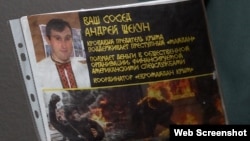 Листівка, яку поширювали в Криму проти активістів руху Євромайдан-Крим, лютий 2014 р.