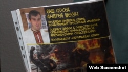 Листовка, которую распространяли в Крыму против активистов движения «Евромайдан – Крым» в марте 2014 года, скриншот