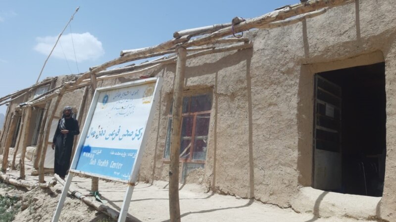 مشکلات باشنده گان مناطق دور افتادهٔ افغانستان به خدمات صحی افزایش یافته است