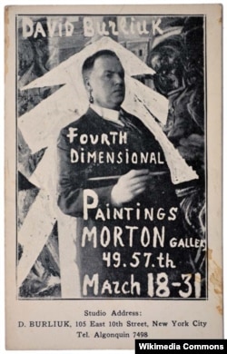 Промо-постер Давида Бурлюка, 1929 год