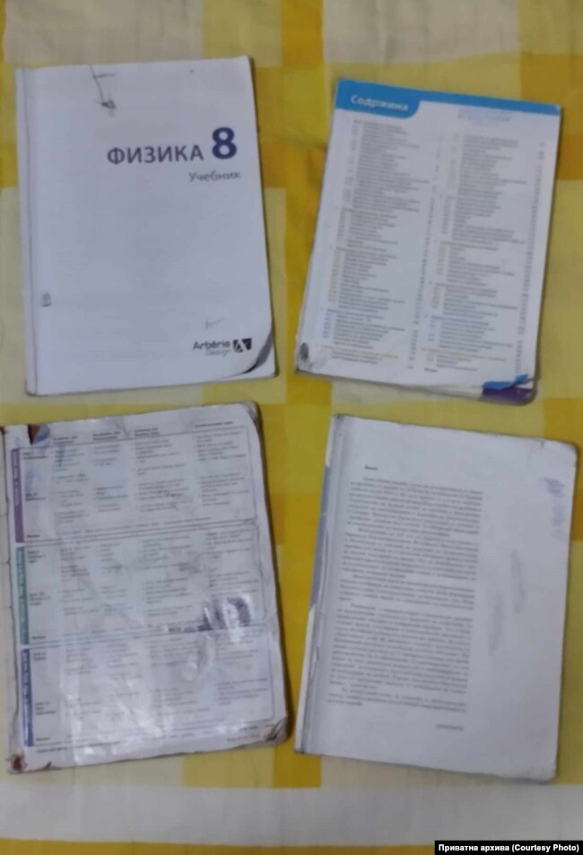 Оштетен учебник по Физика