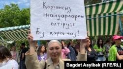 Митинг в Алматы против жестокого обращения с животными. 14 мая 2023 года