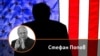 Колаж с автора на фона на силуета на Доналд Тръмп пред американския флаг.