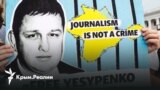 Есть ли шанс на скорейшее освобождение Владислава Есипенко?