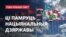 "Куды коціцца сьвет"
