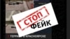 Красноярск: на подростка завели дело за запись под постом о фейковом теракте